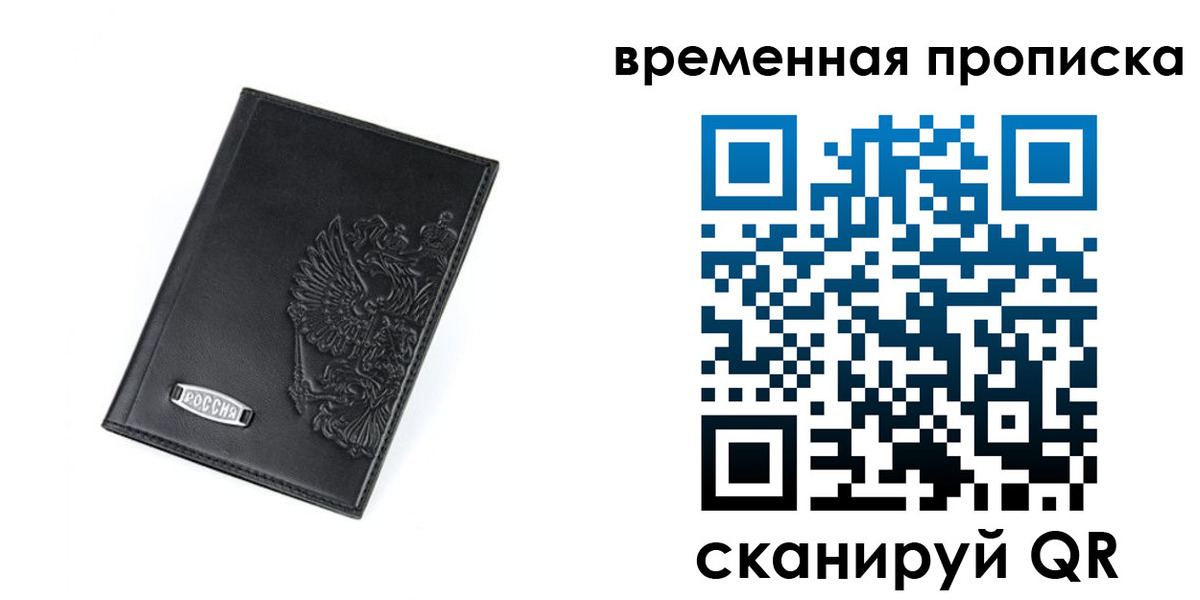 временная регистрация адрес в Хвалынске